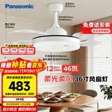 松下（Panasonic）风扇灯繁星效果46瓦LED照明风扇灯36寸 HHLZ2000 【包安装】