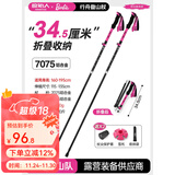 原始人登山杖超轻折叠手杖户外爬山徒步拐杖棍专业防滑多功能装备 加高【芭比联名-2支装】仙女粉