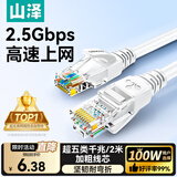 山泽(SAMZHE)超五类网线 CAT5e类高速千兆网线 2米 工程/宽带电脑家用连接跳线 成品网线 贝吉色 ZW-02