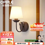 欧普LED卧室床头 温馨浪漫美式风格墙壁灯饰 E27灯头光源另购