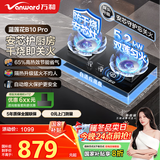 万和（Vanward）【蓝莲花B10 Pro·防干烧】天然气燃气灶5.2kW烟灶联动国家补贴20%嵌入式家用煤气双炉具台B10 Pro