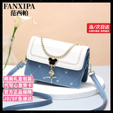 范西帕奢侈包包女包2025年新款斜跨包女士单肩手提包生日礼物送女友老婆 蓝拼白-礼盒装-就近发/当次日达 轻奢品牌高端时尚大牌小众高级感女生包包