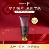 后Whoo津率享泡沫洁面洗面奶180ml温和抗皱紧致进口女生生日礼物