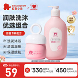 红色小象 儿童洗发沐浴露二合一 0-3-6-12岁洗发水沐浴液洗头膏宝宝护肤品 【儿童洗发沐浴露+儿童霜50g】