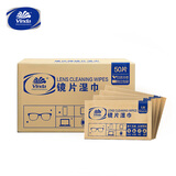 维达（Vinda）屏幕清洁湿巾50片装 可擦眼镜手机电脑平板手表屏幕 速干无痕