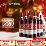 张裕【官方直营】樱甜红 甜型葡萄酒750mL  红酒 宴请 节日送礼 樱甜红整箱装