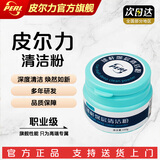 皮尔力台球杆中式黑八桌球杆大头杆枫木球杆保养套装擦杆巾清洁粉