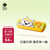 babycare&bctoys儿童启蒙口琴玩具宝宝专用吹奏乐器初学者口风琴-西高地