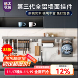 酷太（COOKTIME）太空铝厨房置物架壁挂免打孔墙面挂架调料锅盖收纳厨房用具置物架 刀架+筷勺架+挂钩*4+上层板(80CM杆)