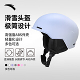安踏（ANTA）滑雪头盔雪盔男女单板安全滑雪盔装备护具专业帽透气防撞滑雪装备 渐变蓝 L：建议头围58-62cm