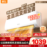 新飞空调1.5匹 新一级能效 国家补贴20% 超省电变频冷暖空调 以旧换新卧室挂机 KFR-35GW/J11BPD11-1