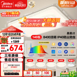 美的（Midea）LED吸顶灯现代轻奢客厅餐厅卧室灯具仿水晶灯饰6灯灯具