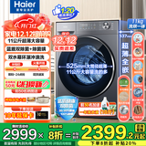 海尔超越4.0新品22斤58E全自动超薄滚筒洗衣机11公斤大容量带烘干洗烘一体洗衣机一级国家补贴20% 11公斤洗烘+1.2高洗净+八维减震+智能柔烘