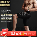 阿瑞娜（arena）arena泳裤男五分及膝游泳裤专业抗氯舒适男泳裤【京东专供】9158