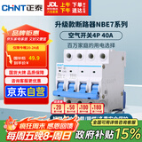 正泰(CHNT)空气开关空开断路器一位小型家用 NBE7 4P 40A