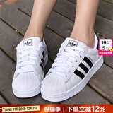 阿迪达斯（adidas）三叶草男鞋女鞋 25冬新款贝壳头情侣款运动鞋子时尚休闲防滑板鞋 白色/新到货/情侣贝壳头【热销款】 38 内长235mm