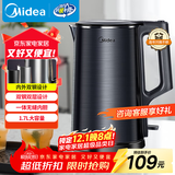 美的（Midea）烧水壶电热水壶双层防烫全钢食品级304一体无缝内胆电热水壶家用1.7L大容量SH17X2-301