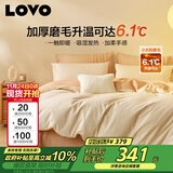 LOVO罗莱全棉磨毛四件套 秋冬加厚纯棉床单被罩双人220*240cm米色