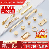 卡贝（cobbe）【好评破2万+】柜门拉手衣柜拉手抽屉把手轻奢金色现代简约五金 LS304款【131mm长96孔距】推荐
