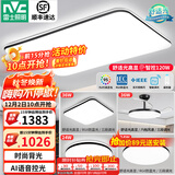 雷士（NVC）吸顶灯客厅灯简约现代LED照明灯具全屋套餐卧室灯-光鸿 【舒适光】智控客厅3室2厅风扇灯