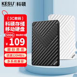 科硕（KESU）500GB移动硬盘加密机械硬盘USB3.0外接存储文件照片备份2.5英寸K205皓月白
