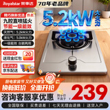 荣事达（Royalstar）煤气灶单灶台式嵌入式灶头 家用大火力燃气灶具天然气液化气猛火炉具 【九腔猛火灶】加厚不锈钢+铜火盖 5 罐装液化气