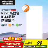 松下厨卫灯集成吊顶灯厨房灯吸顶灯卫生间高亮LED平板灯 面板灯24W