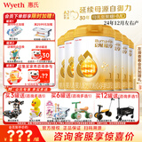 惠氏【官方授权】启赋蕴淳1段新国标 爱尔兰A2奶源810g一段 蕴淳1段810g*6罐