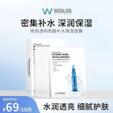 WONJIN EFFECT安瓶补水面膜玻尿酸精华补水保湿滋润肌肤男女士护肤韩国10片/盒