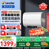 海尔出品60升一级能效扁桶电热水器家用储水式双胆速热净水洗纤薄机身免换镁棒以旧换新国补20%统帅 60L 3300W 【超级新品】一级变频速热洗