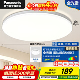 松下（Panasonic）吸顶灯卧室书房雷达感应全光谱24瓦圆形镜方 白色Ra97 IP50