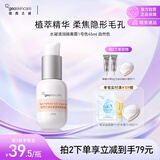 纽西之谜【圣诞礼物】润色遮瑕隔离霜保湿水润妆前乳素颜霜自然1号色45ml
