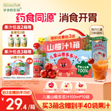 爷爷的农场【拍3送1】儿童山楂多多汁100ml*10袋宝宝果汁零食0添加儿童饮料