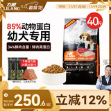 力狼（LILANG）狗粮 比熊博美拉布拉多哈士奇柯基小型中大型通用幼犬粮20kg40斤