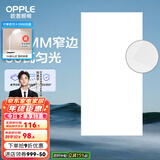 欧普（OPPLE） 集成吊顶led 铝扣板天花板格栅平板灯嵌入式厨房灯厨卫灯 锦悦【1.5mm极窄边】36瓦白光 防潮防锈抗油污