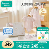 全棉时代婴儿礼盒宝宝衣服新生礼物见面礼25年春款6件套73（无礼袋）