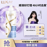 力士（LUX）【柔顺留香】玻尿酸洗发水750g 干枯毛躁发质 柔顺留香