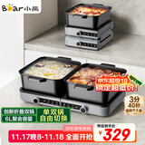 小熊（Bear）电火锅火锅专用锅分区控温鸳鸯锅家用分体多功能一锅多用电热锅独立双锅F60D3 6L叠叠锅1.0火锅版