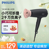 飞利浦（PHILIPS）电吹风机 3系小花筒 大功率速干负离子护发小花筒微暮黑  可折叠吹风机学生宿舍专用 生日礼物