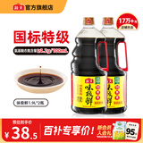 海天味极鲜酱油 特级生抽 0添加防腐 自然鲜 炒菜调料凉拌红烧调味品 【镇店之宝】味极鲜1.9L*2瓶