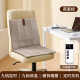 昕科 加热坐垫电热垫暖脚宝电暖宝暖脚神器电热办公全身发热椅垫腰靠 新款燕麦棕【40*90cm+智能恒温】