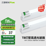 三雄极光 T8灯管 led灯管 节能支架全套日光灯管超亮 T8 18W真亮 白光1.2米 灯管+灯架