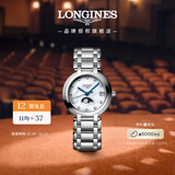 浪琴（LONGINES）赵丽颖推荐 瑞士手表 心月系列 月相石英钢带女表L81154876