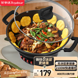荣事达（Royalstar） 电炒锅 家用铸铁多功能电热锅电铸铁锅炒锅多用途锅山东锅电煮锅电火锅电蒸锅 RDAF-32