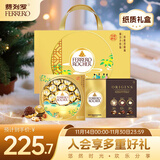 费列罗 心意礼盒 黑巧24粒+金球巧克力24粒600g 伴手礼 糖果 生日礼物