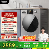 松下（Panasonic）全自动滚筒洗衣机10公斤超薄智能投放泡沫净高温除菌除螨洗变频66L大内筒 XQG100-F1G1国家补贴