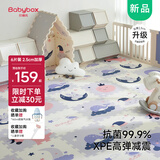 贝博氏babybox婴儿宝宝抗菌XPE客厅拼接爬行垫加厚2.5CM儿童爬爬垫6片装