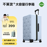 不莱玫行李箱女登机箱拉杆箱男旅行箱大容量学生密码皮箱20英寸 浅蓝色