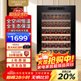 维诺卡夫（Vinocave）尼斯系列120L红酒柜家用恒温保湿柜风冷无霜智能触控屏榉木层架时尚冰箱冷藏柜 120A