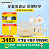 美德乐（Medela）吸奶器 双边个性化定制防逆流舒适按摩母乳喂养电动吸奶器 致韵